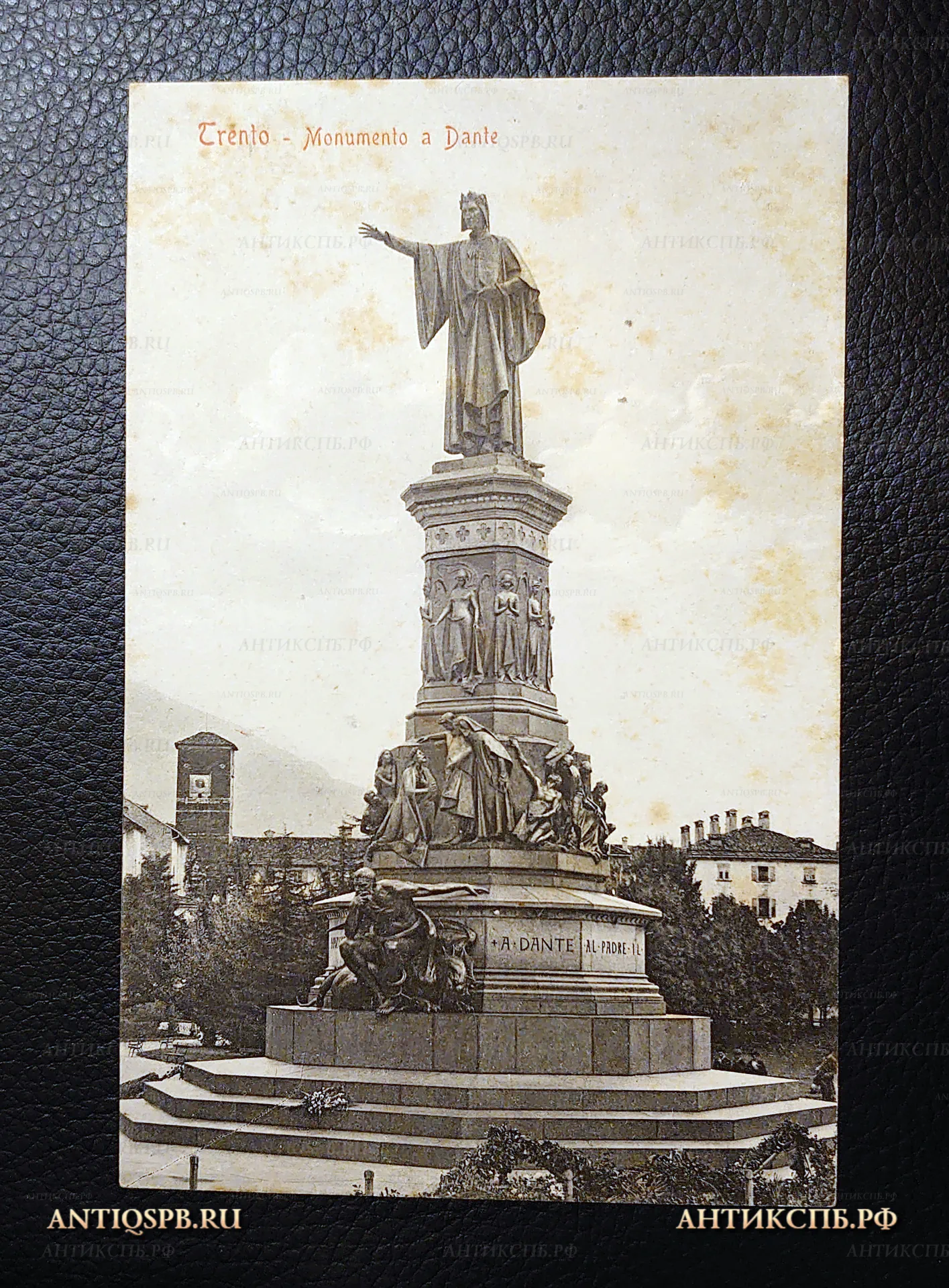 Открытка старинная "Trento. Monumento a Dante. Памятник Данте. Тренто. Италия". Дрезден. Германия. Нач. ХХ века. №7412